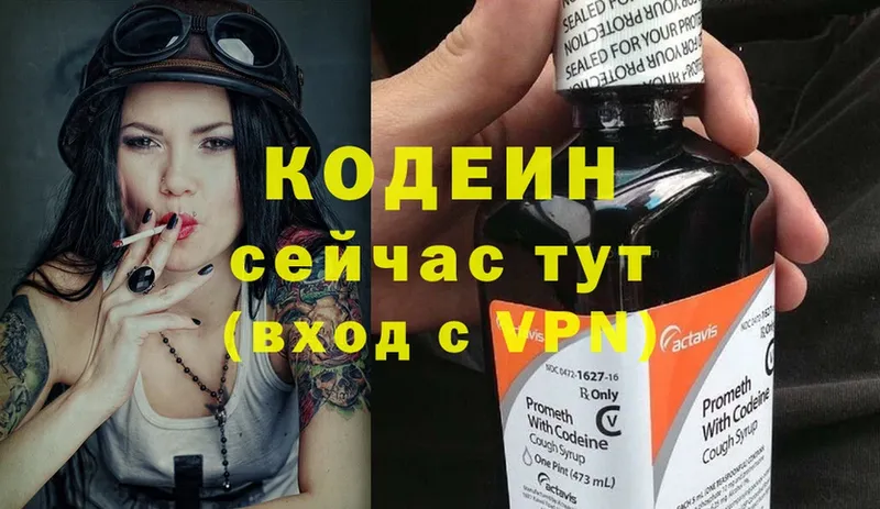 купить наркотики цена  Кадников  кракен вход  Кодеин напиток Lean (лин) 