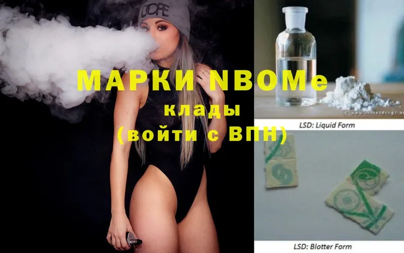 Марки N-bome 1500мкг  shop наркотические препараты  Кадников 